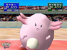 chansey1.jpg (16863 bytes)